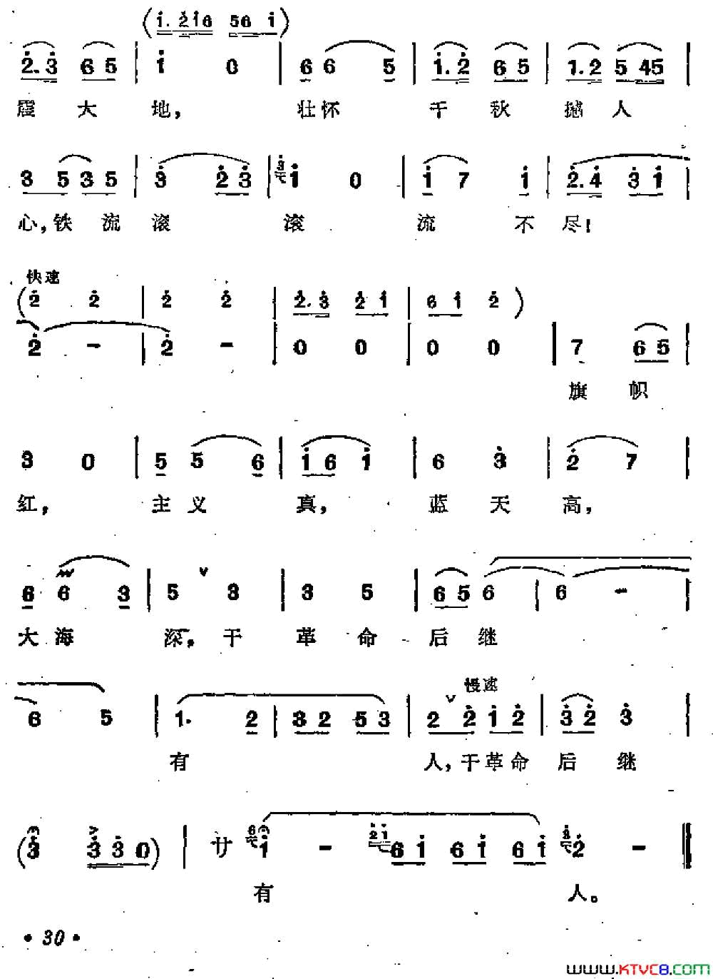 仇不报，心不甘歌剧_江姐_选曲简谱