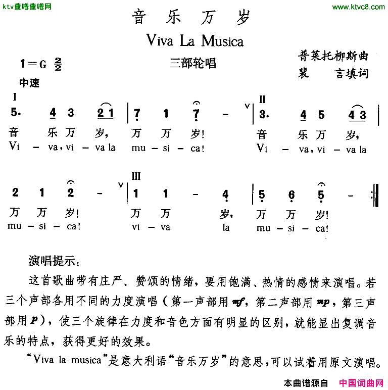 音乐万岁中外文对照版[意]简谱