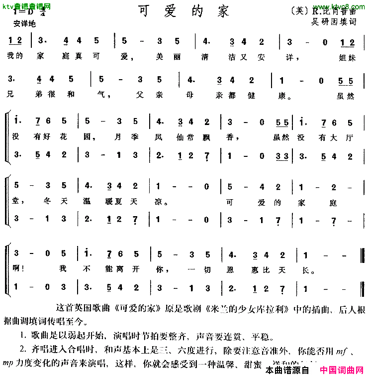 可爱的家歌剧_米兰的少女库拉利_插曲、合唱简谱