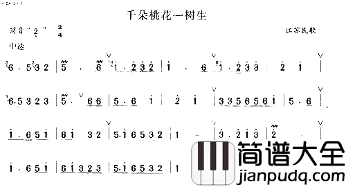 千朵桃花一树生简谱