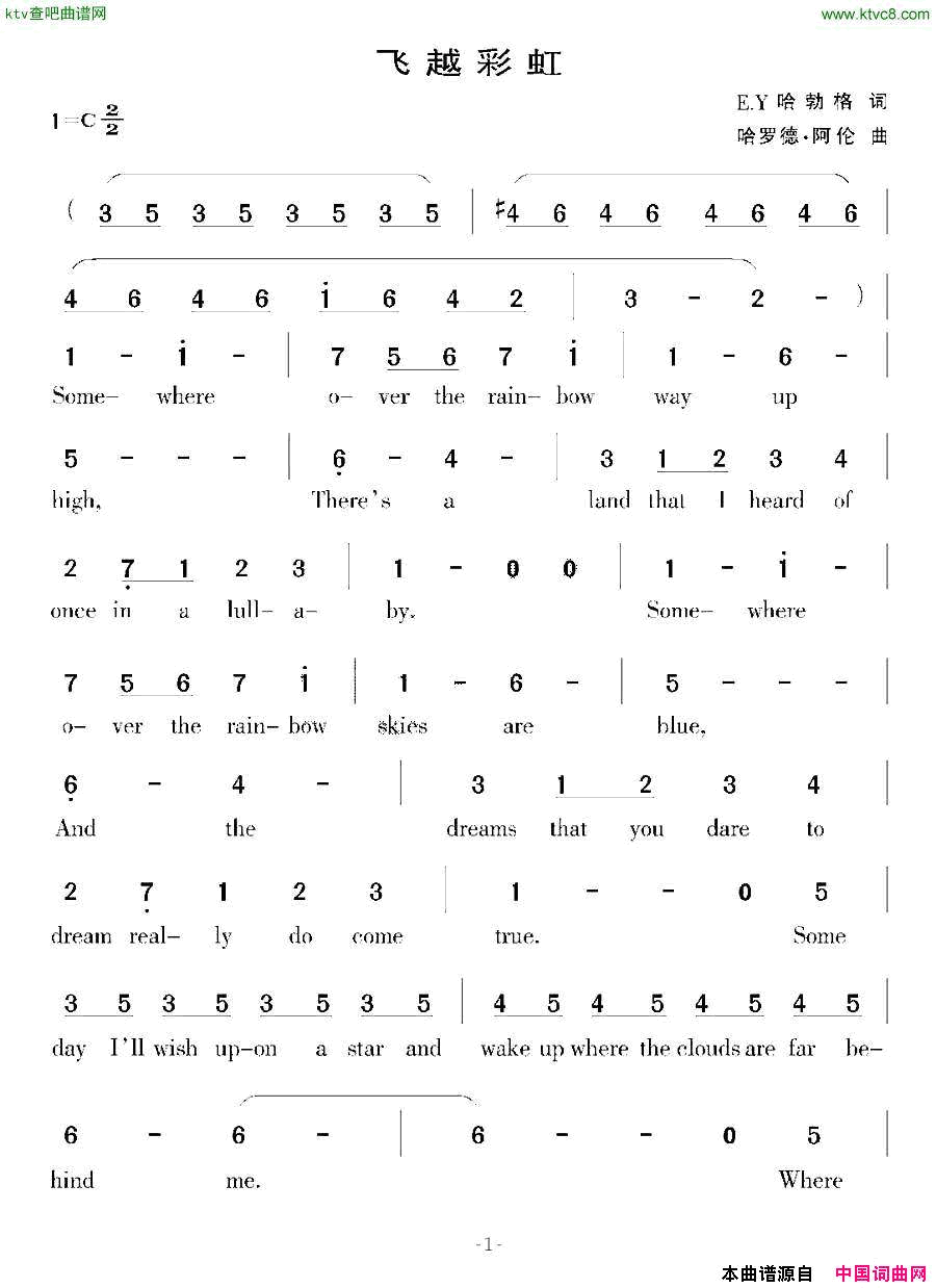 [美]飞越彩虹简谱