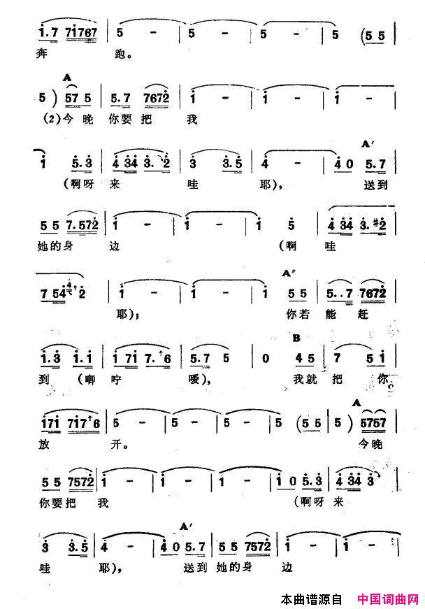 我的白马新疆伊犁维吾尔民歌第十二套_小莱龙_我的白马新疆伊犁_维吾尔民歌_第十二套_小莱龙_简谱