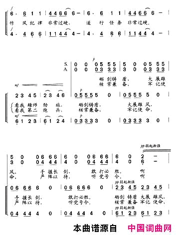 四个非常过硬歌简谱_国交合唱团演唱