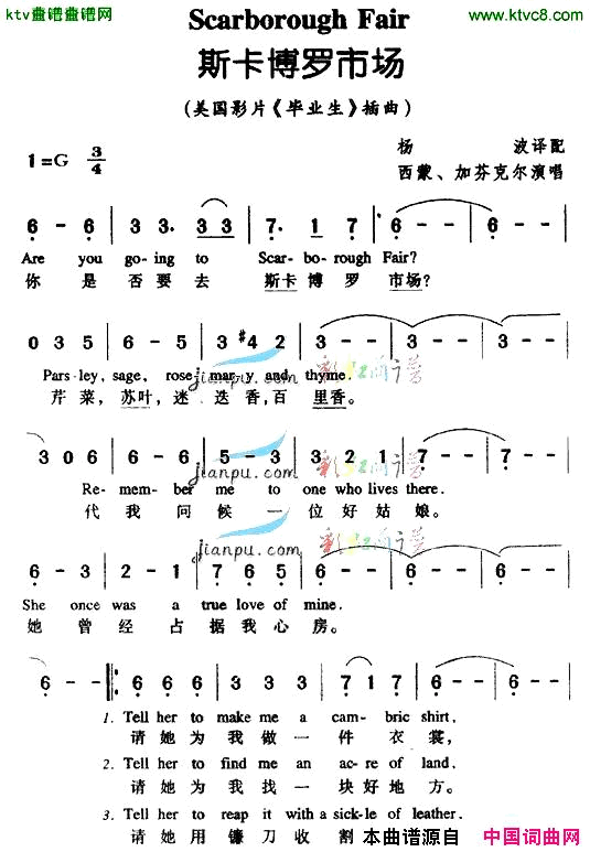 月光女神又名：斯卡博罗市场[美]简谱