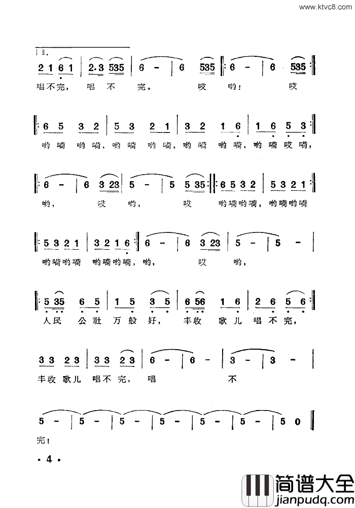 丰收歌舞蹈音乐简谱主旋律简谱_南京军区前线文工团演唱