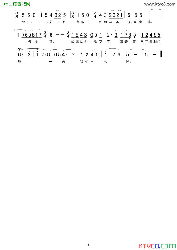 一道道水来，一道道山简谱