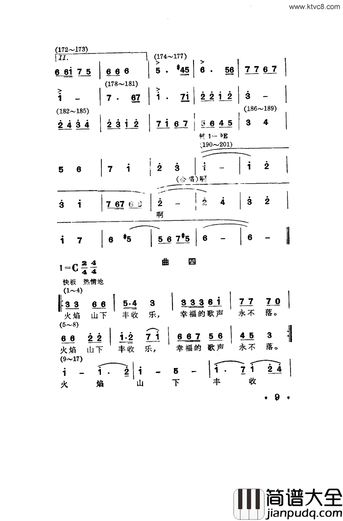 葡萄架下舞蹈音乐简谱_新疆部队政治部宣传队演唱