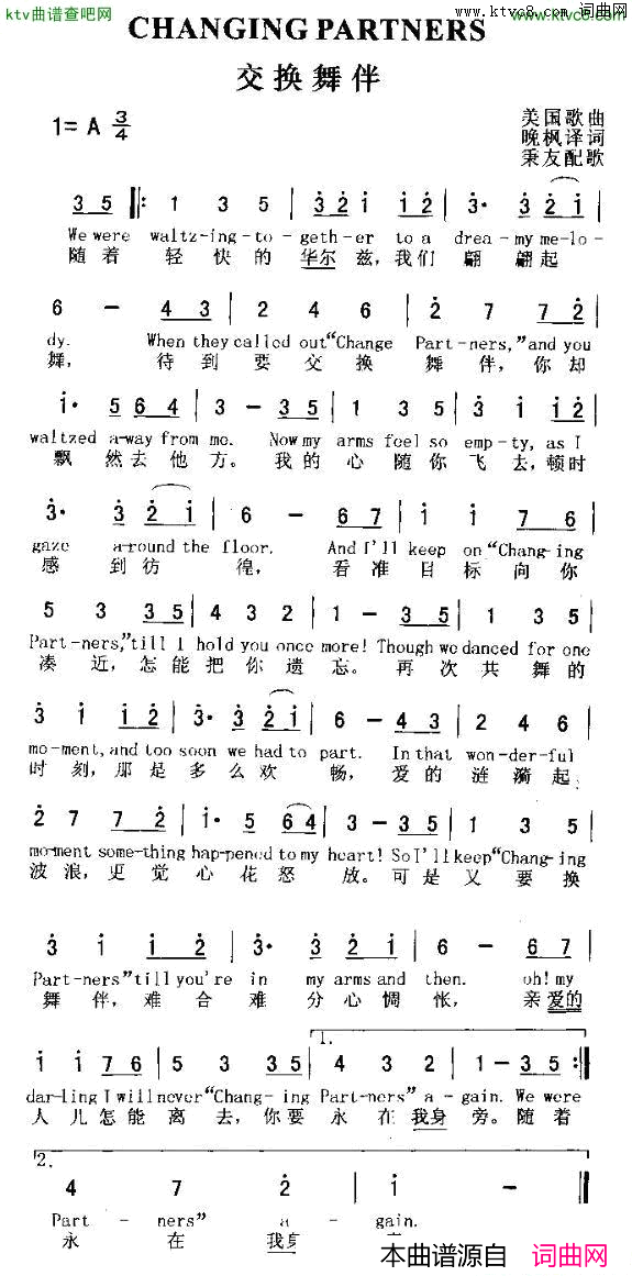 CHANGINGPARTNERS交换舞伴中英文对照[美]简谱