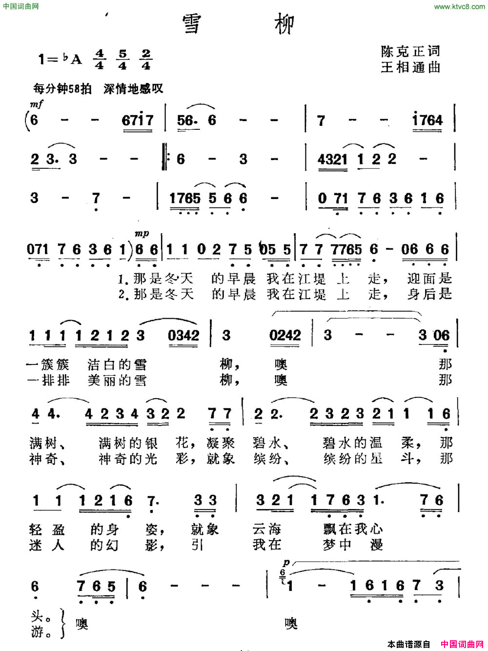 雪柳简谱