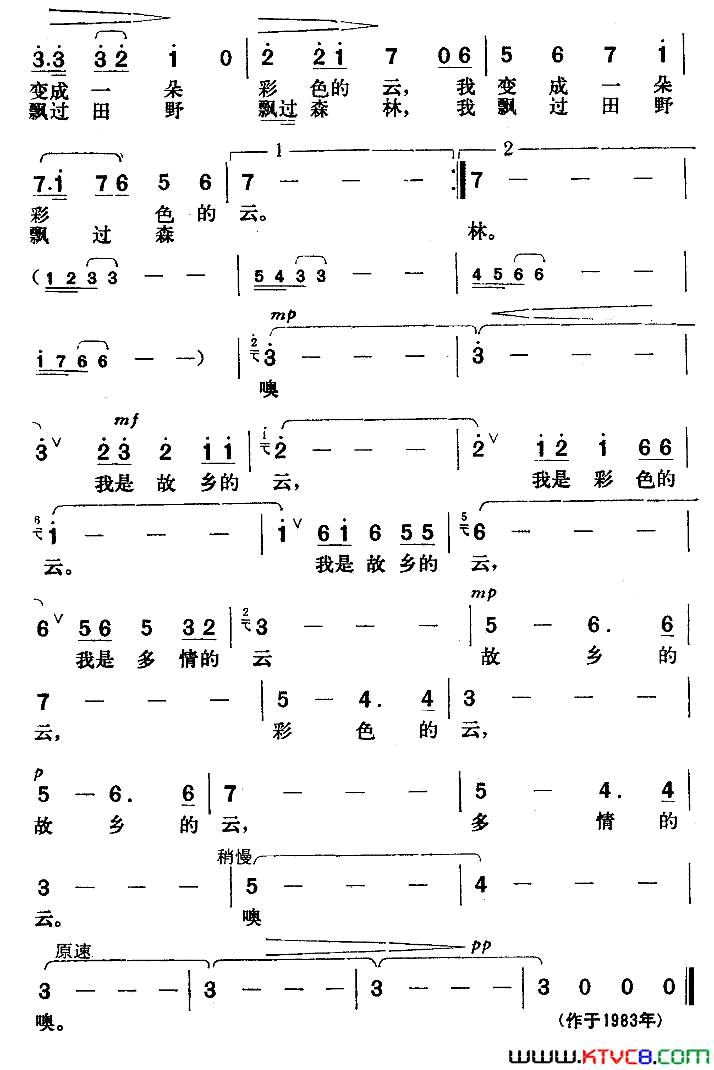 故乡的云金波词楚兴元曲故乡的云金波词_楚兴元曲简谱