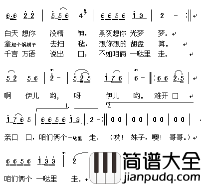 _一哒里走_简谱_叶振国演唱