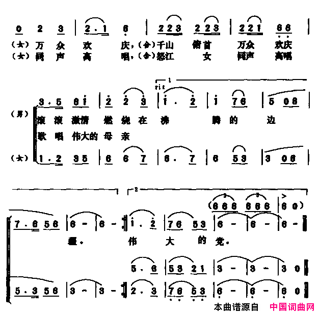 啊！沸腾的边疆合唱简谱