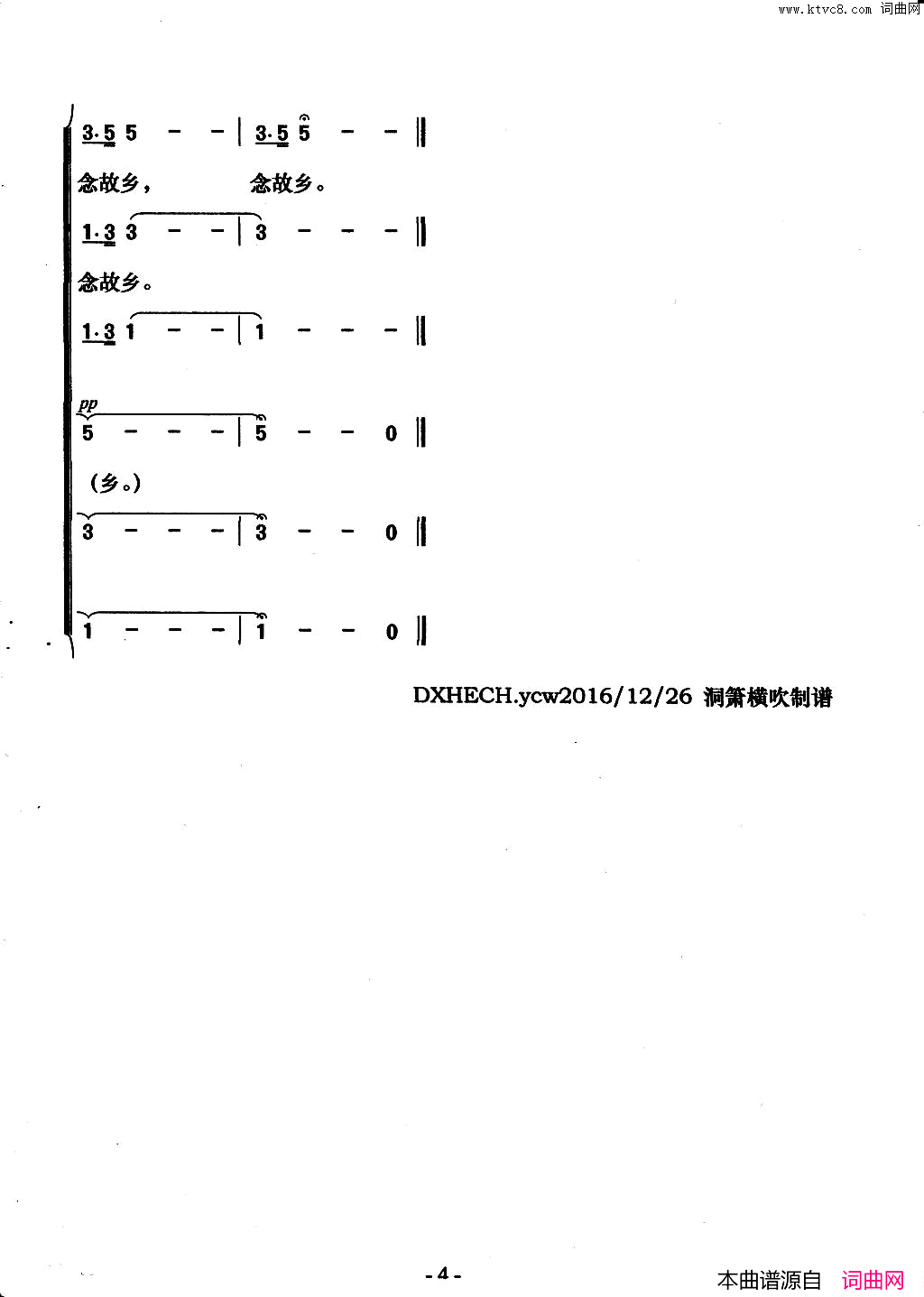 念故乡简谱简谱_南开大学学生合唱团演唱_李叔同/德沃夏克词曲