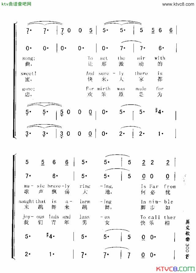 AMERRYHEART快乐的心简谱