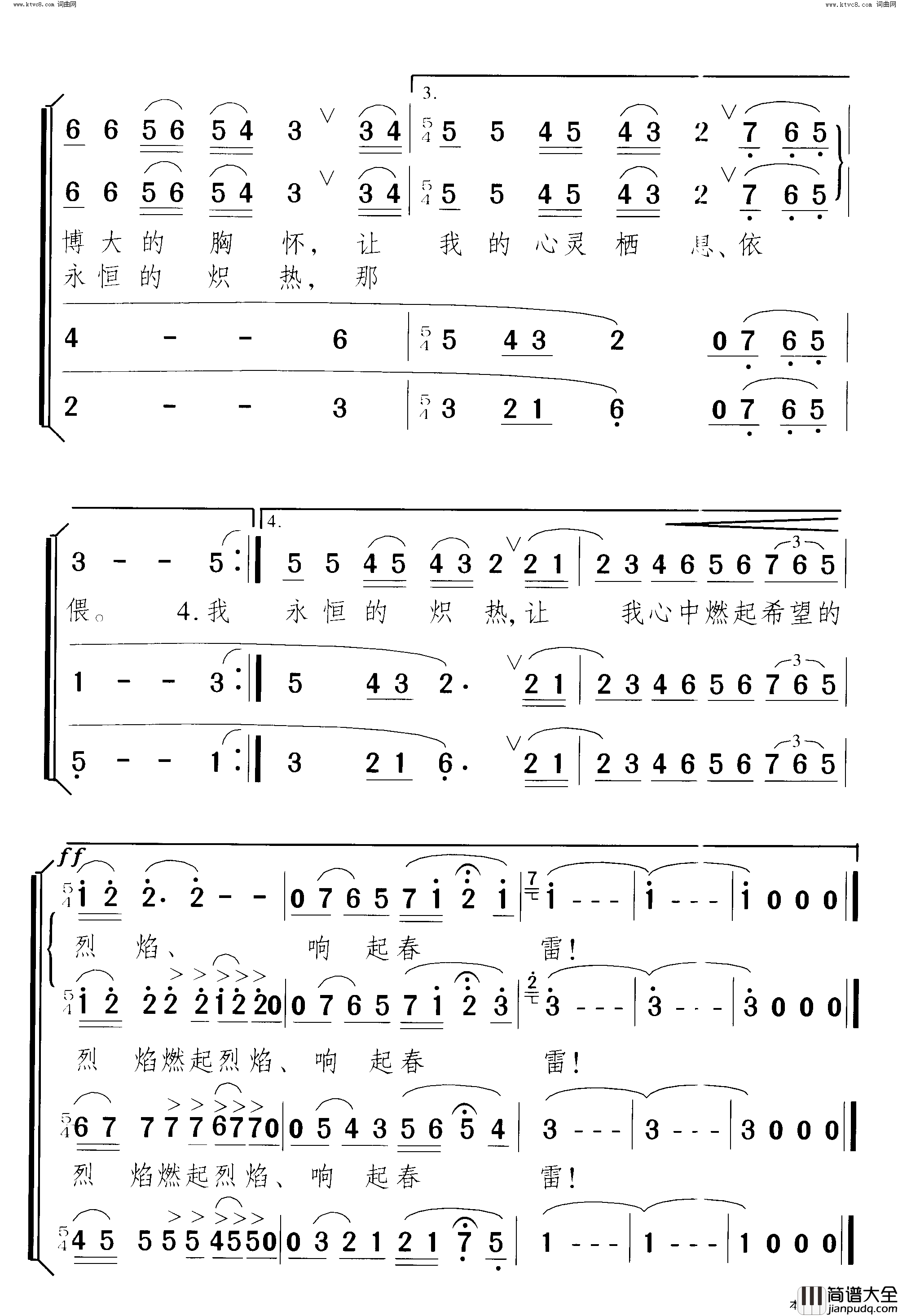 仰望星空合唱简谱