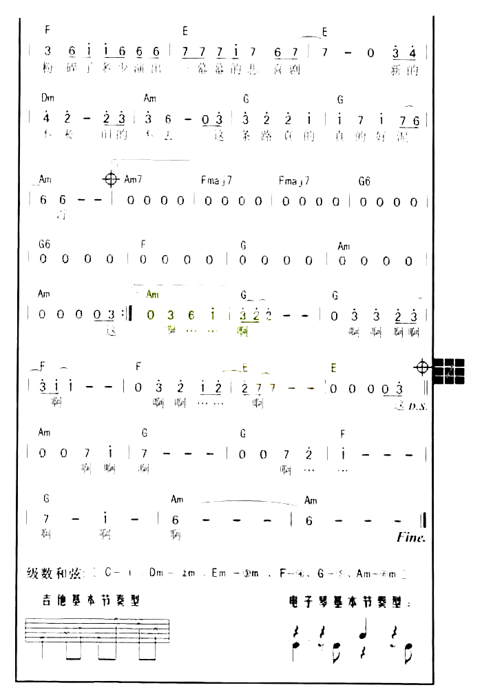 老街2简谱_唐磊演唱