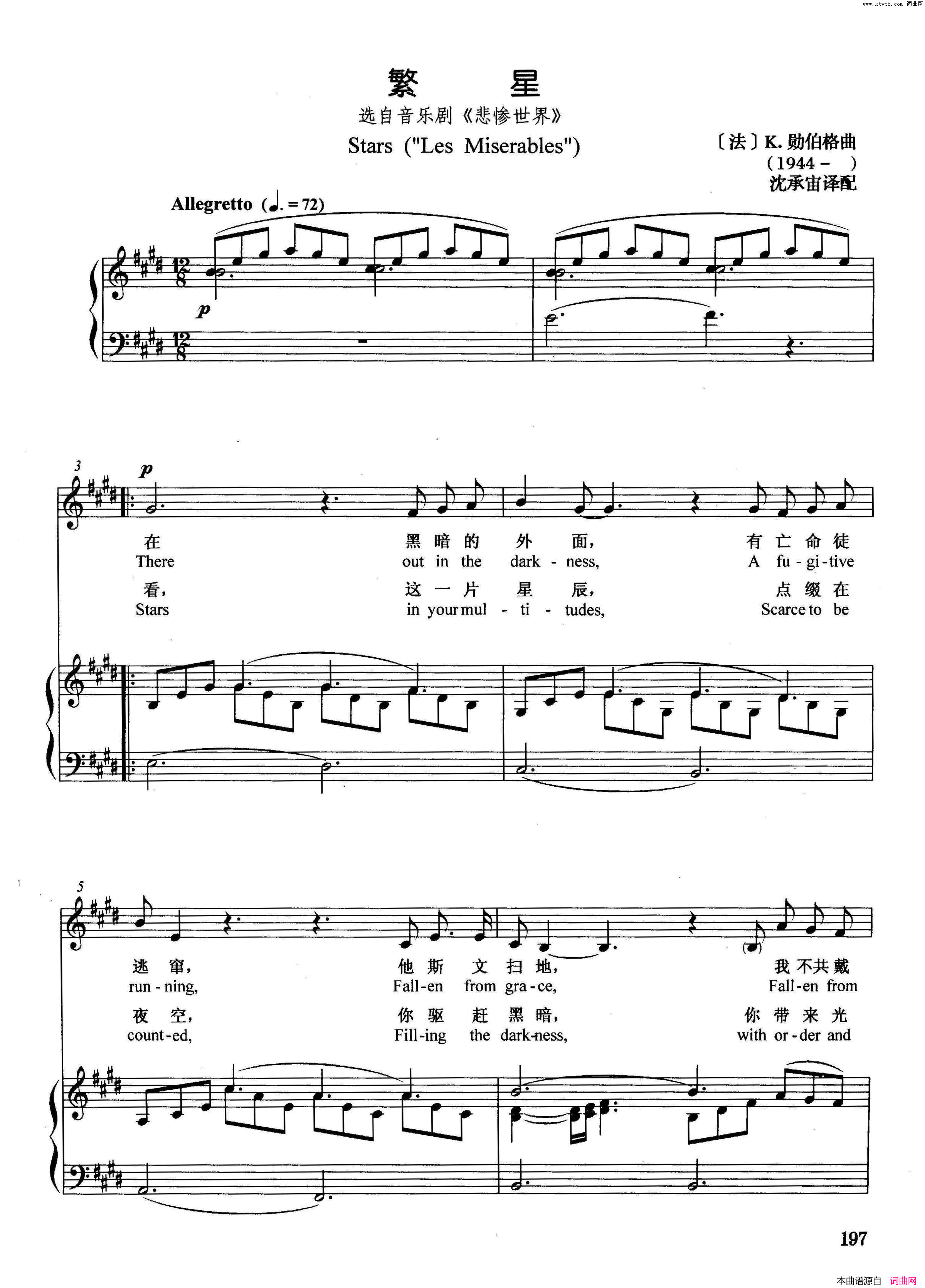 繁星【法】正谱选自音乐剧_悲惨世界_简谱