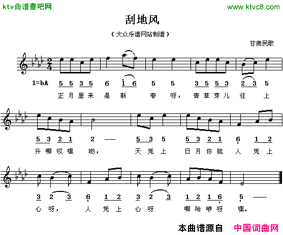 刮地风线、简谱混排版简谱