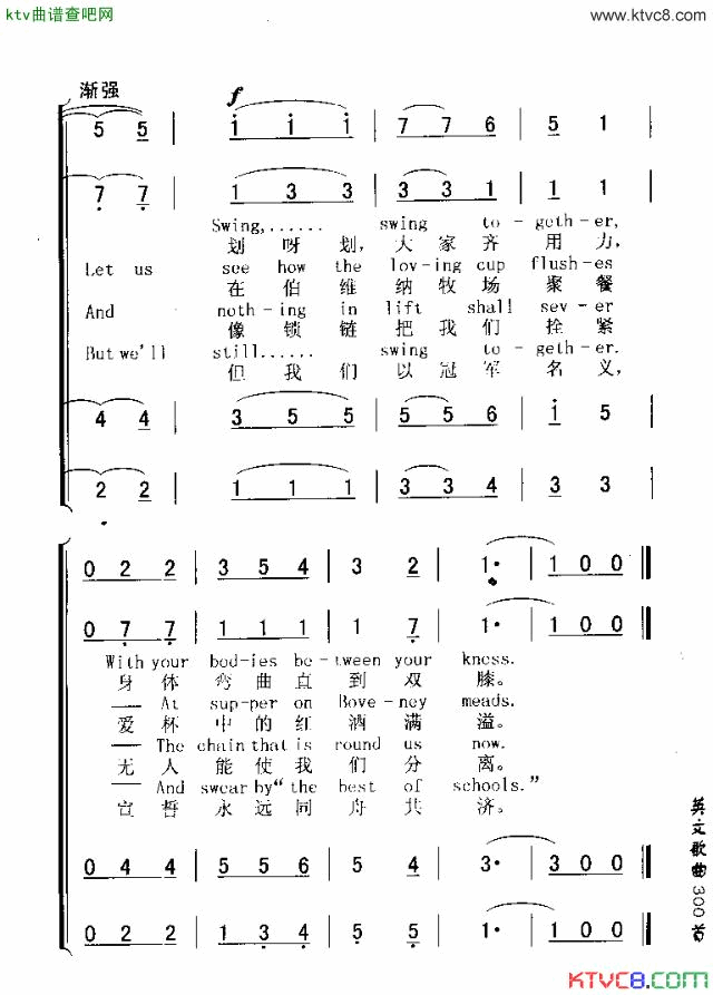 ETONBOATSONG伊顿船歌简谱