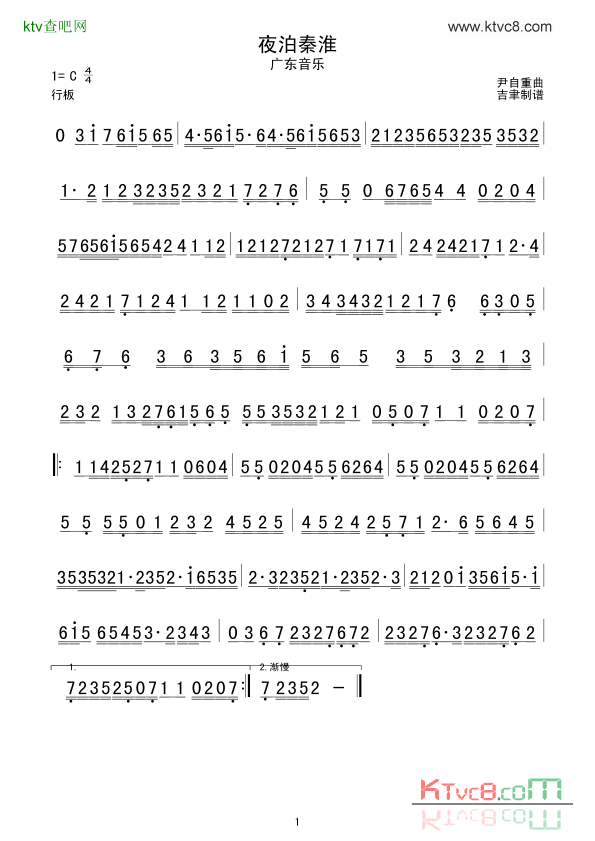 夜泊秦淮广东音乐简谱