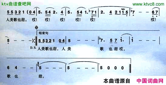 桃花妹子简谱_宋祖英演唱