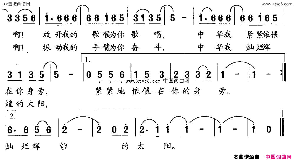 深情张立国词董自伦曲简谱