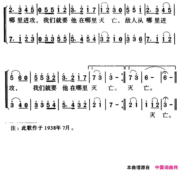 军歌金曲：在太行山上简谱