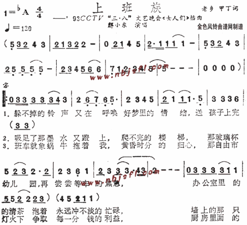 上班族___可听简谱