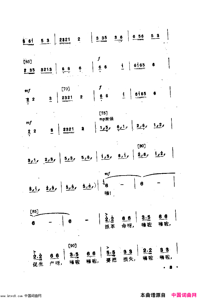 抢扁担舞蹈音乐简谱