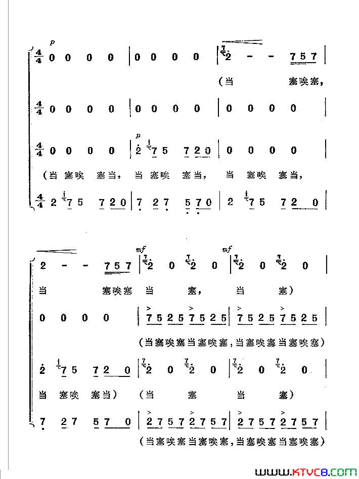 西山谣彝族民间歌舞简谱