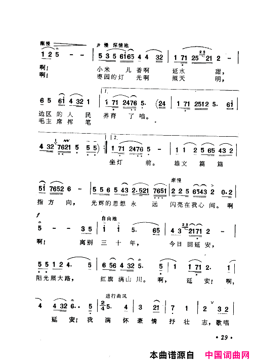 毛泽东赞歌百首赞歌献给毛主席百年诞辰000_060简谱