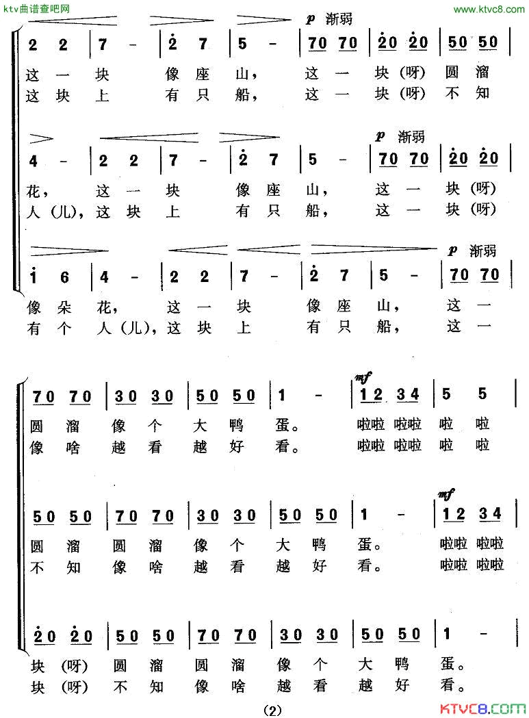 捡石子三部轮唱简谱