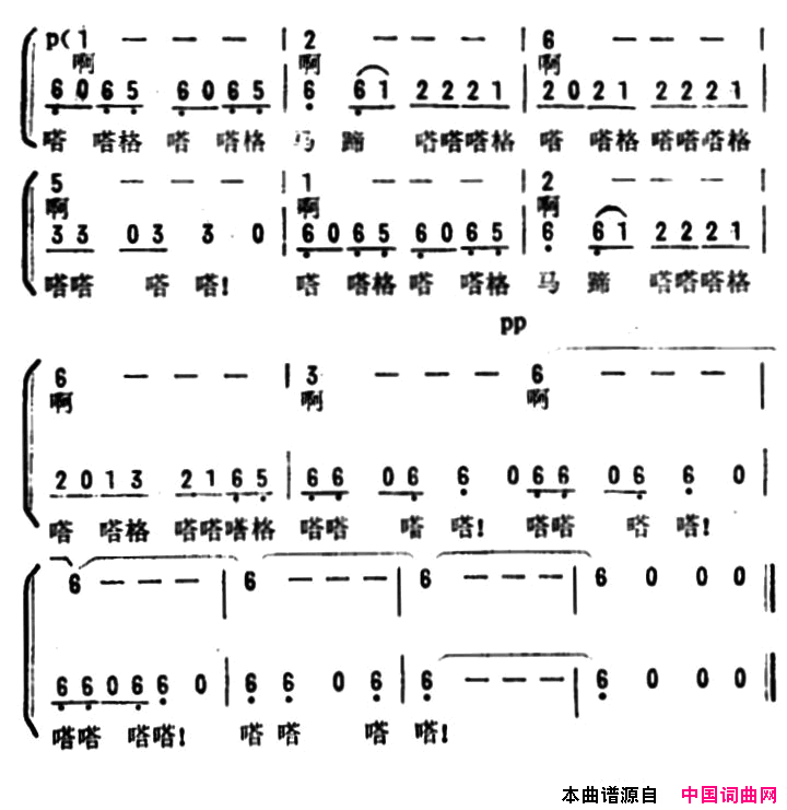 民兵巡逻守边卡简谱