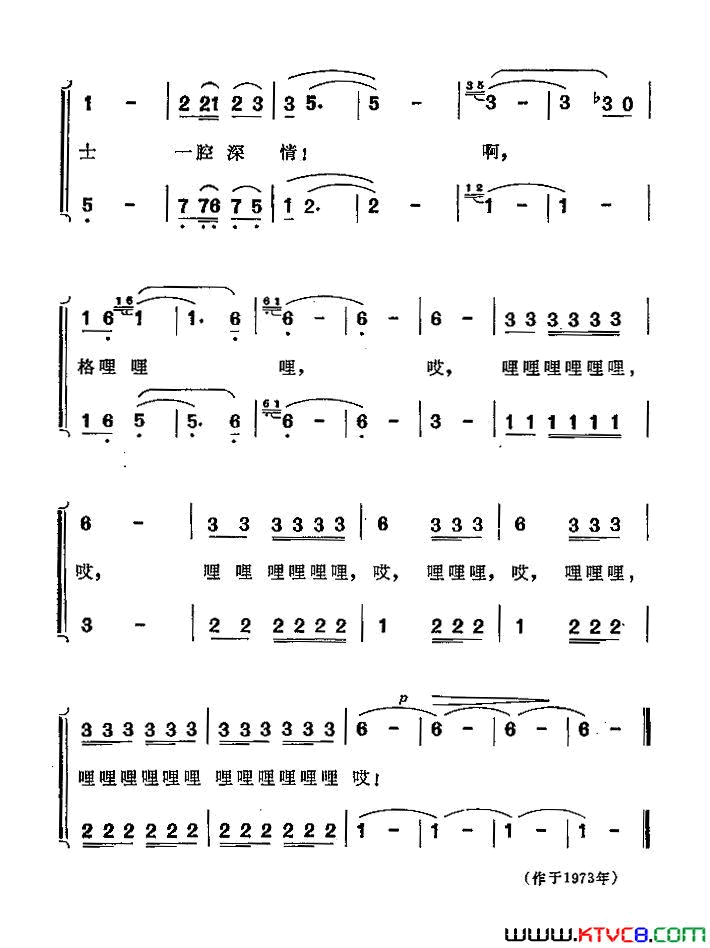 边境笛声简谱