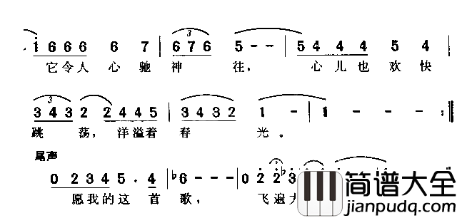 街头的歌声简谱