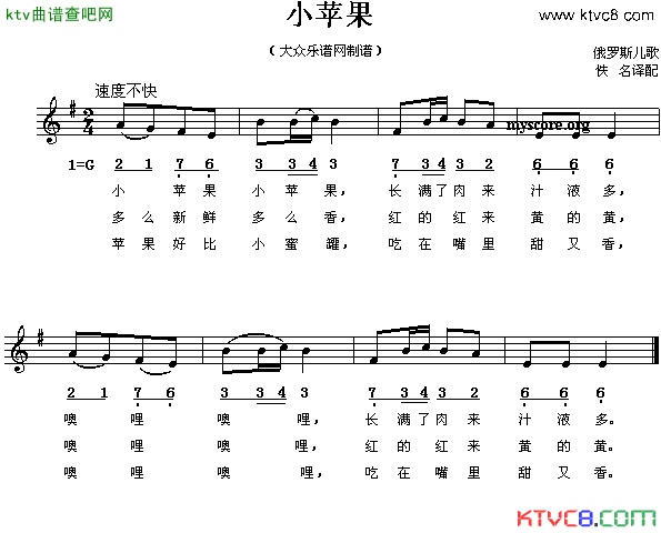 小苹果线、简谱混排版简谱