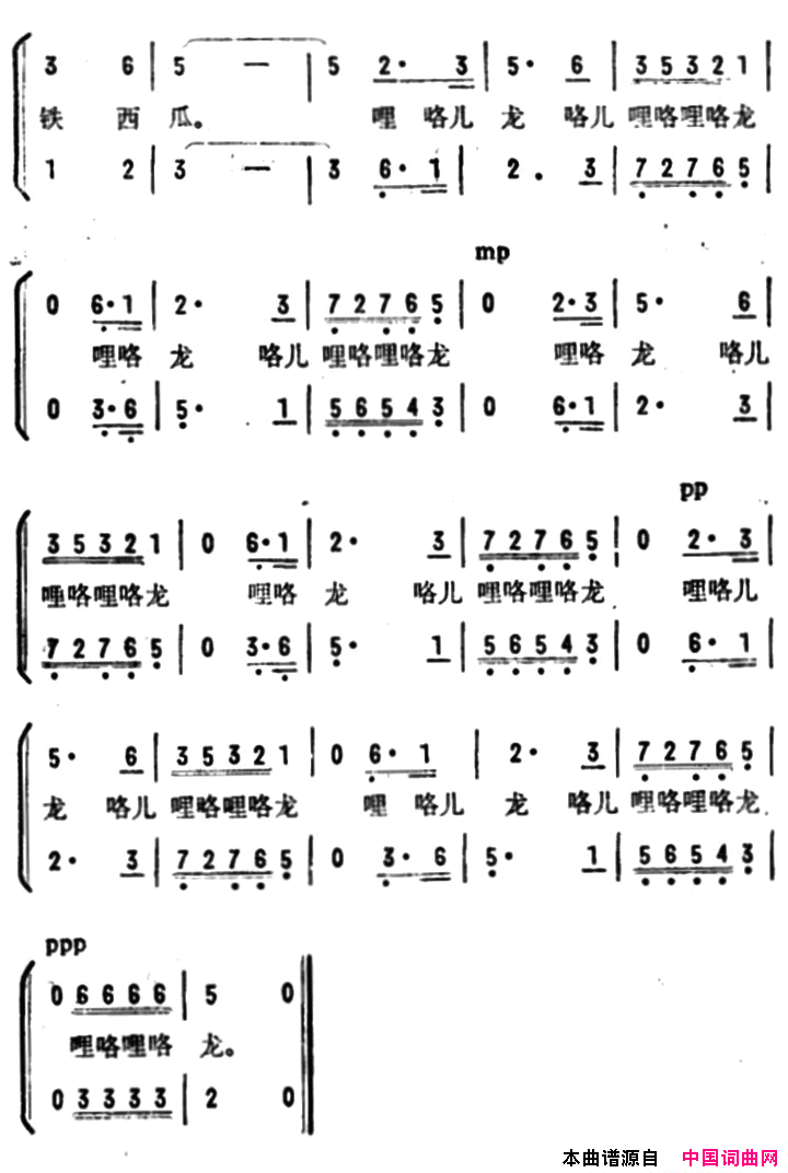 咱种了一串铁西瓜简谱