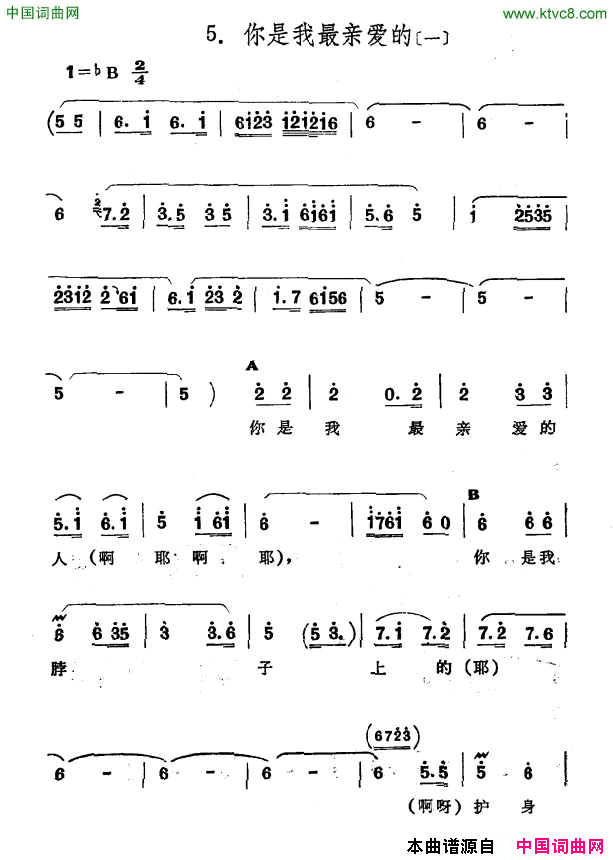 热恋者新疆伊犁维吾尔民歌第四套_街道歌_热恋者新疆伊犁_维吾尔民歌_第四套_街道歌_简谱