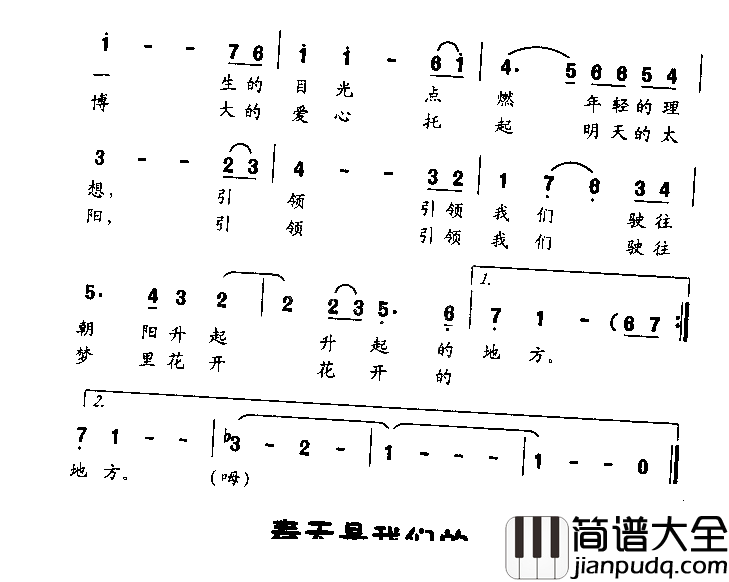 老师啊船长童声独唱简谱