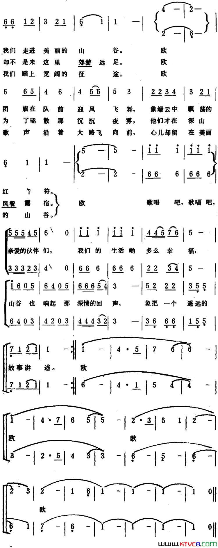 美丽的山谷简谱