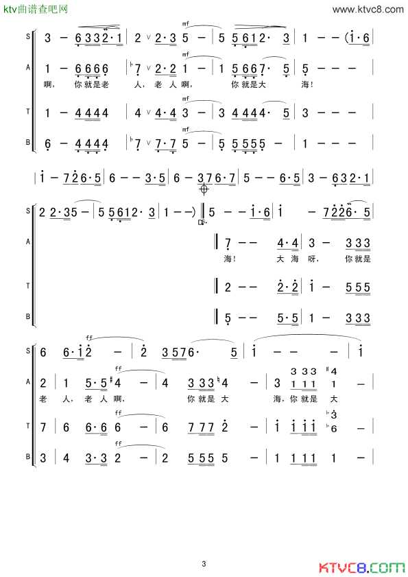老人和大海合唱简谱