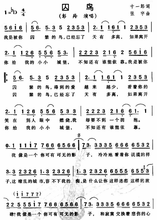 囚鸟1___可听简谱