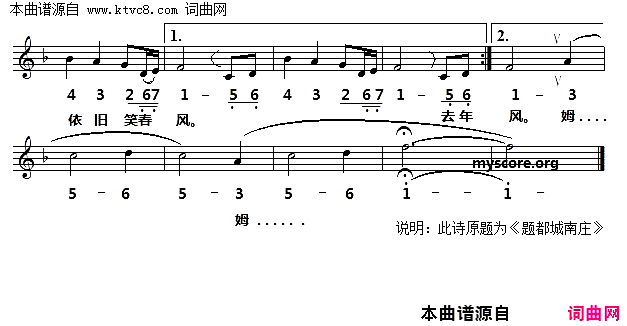 人面桃花相映红线简谱对照版简谱