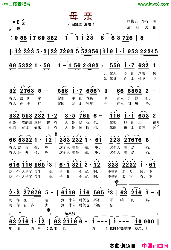 母亲阎维文演唱版简谱_阎维文演唱