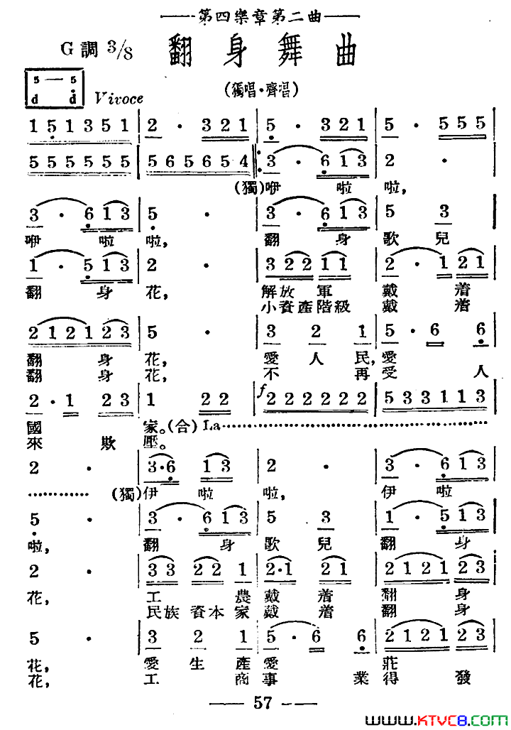 翻身舞曲简谱