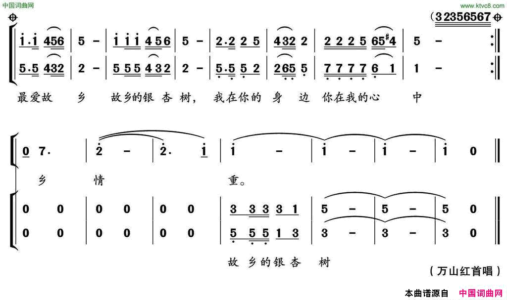 最爱故乡银杏树简谱_万山红演唱_软云松/郁洲萍词曲