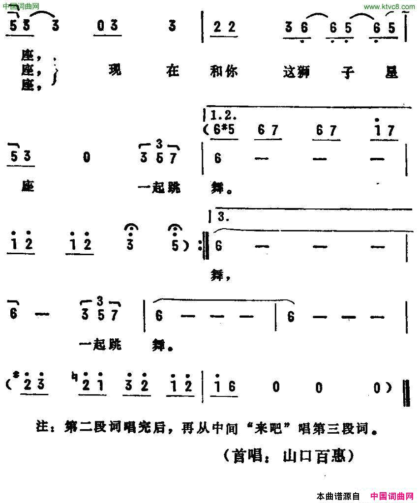 [日]是谁呼唤着我简谱_山口百惠演唱_张名河/秦咏诚配歌词曲