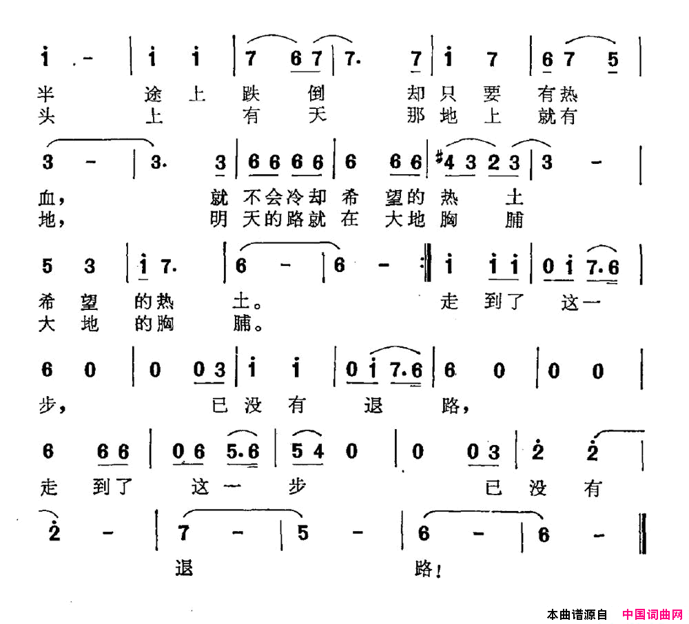 大潮汐电视剧_大潮汐_主题曲简谱