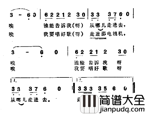 七彩的小房子简谱