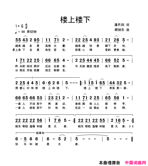 楼上楼下简谱_吕继宏演唱